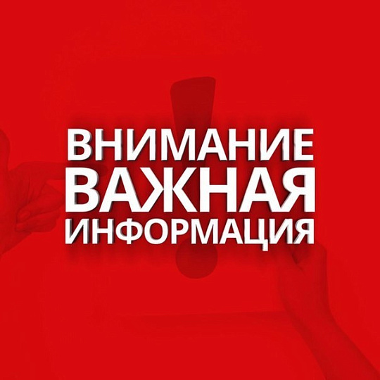ВНИМАНИЕ! Телефон 55-36-69 временно не работает 
