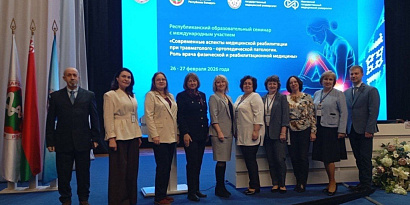 Республиканский обучающий семинар с международным участием в Минске