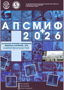 Наши молодые ученые - призеры научной конференции в Минске