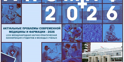 Наши молодые ученые - призеры научной конференции в Минске