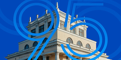 Ивановскому государственному медицинскому университету - 95 лет